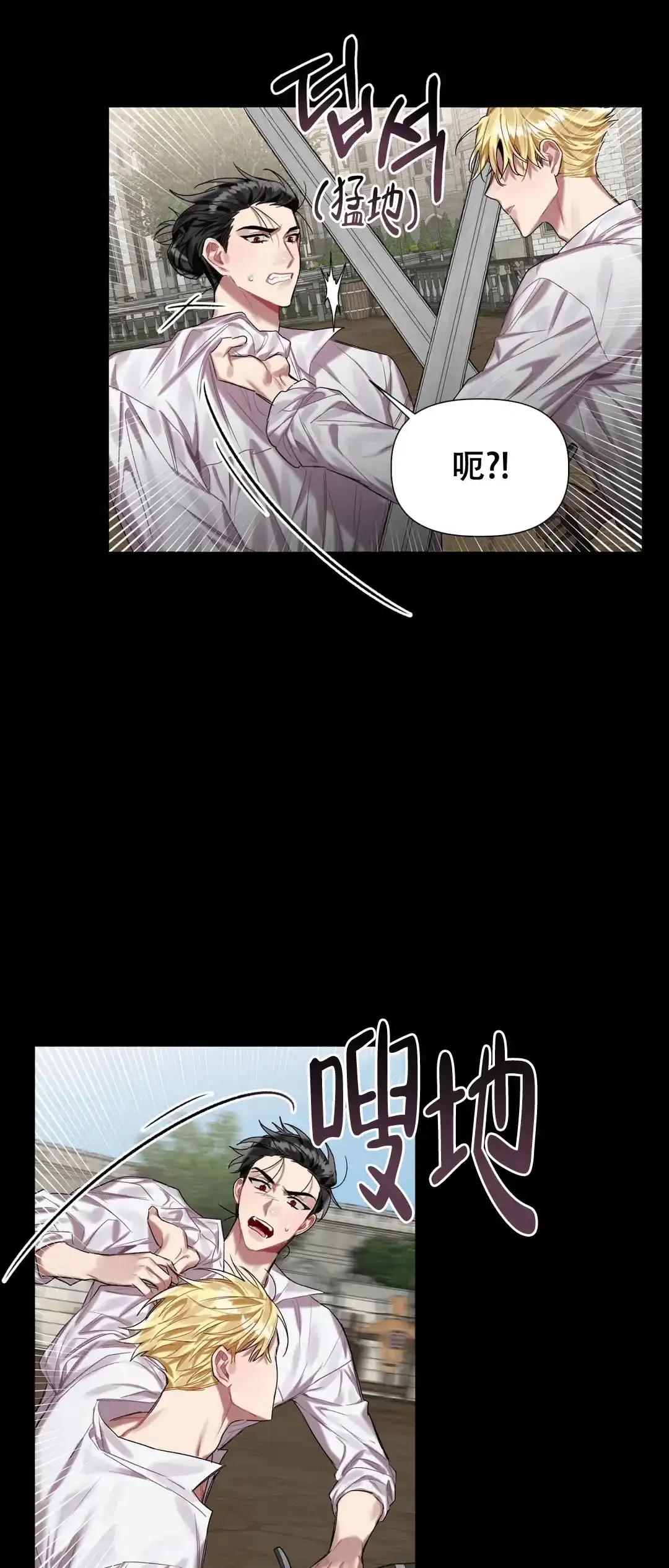 被冤家求婚了 第13话 第4页