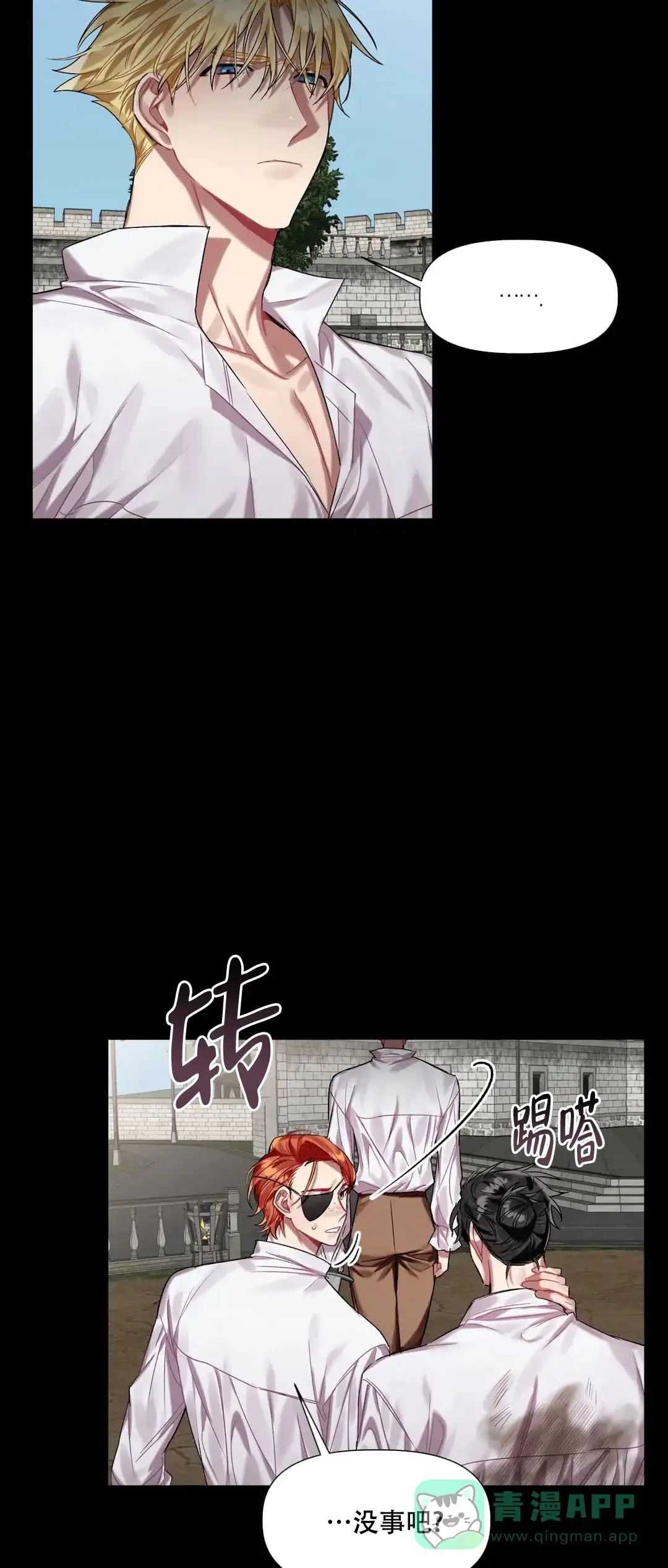被冤家求婚了 第13话 第16页