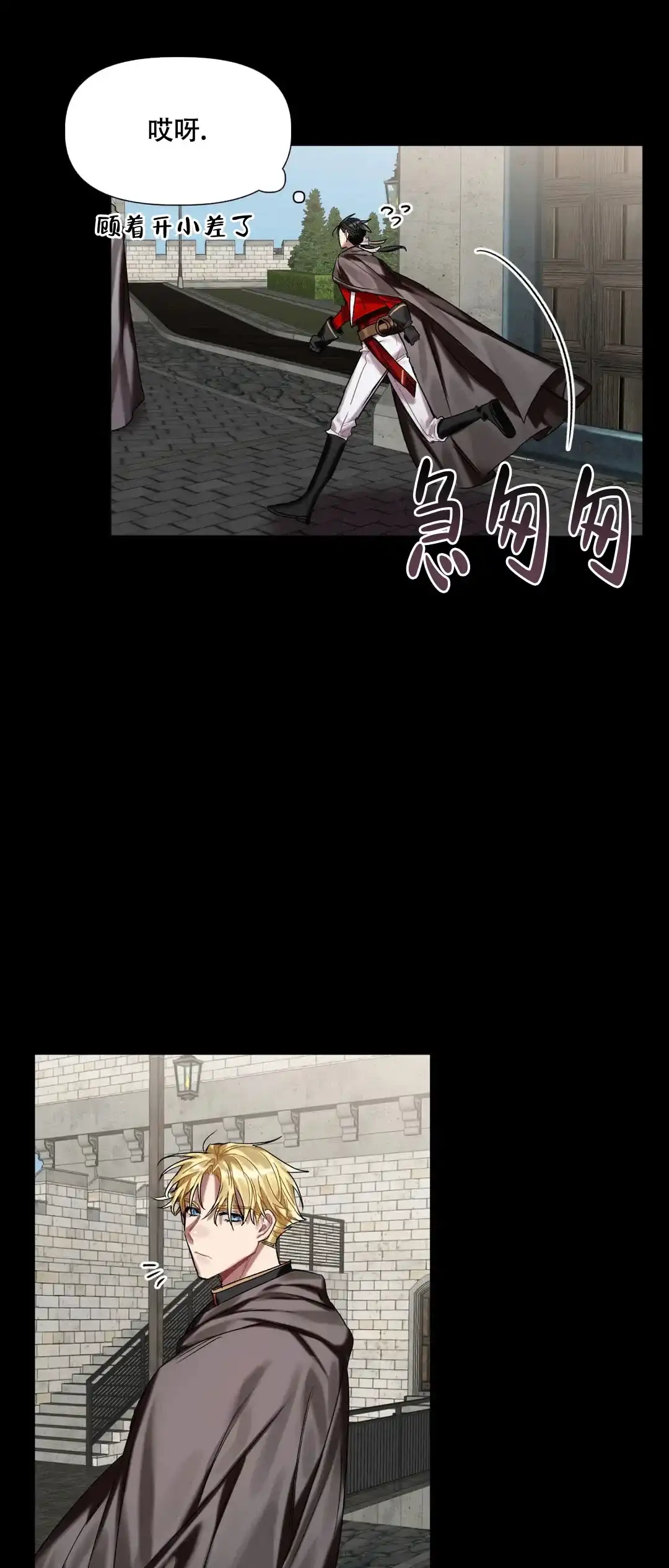 被冤家求婚了 第14话 第9页