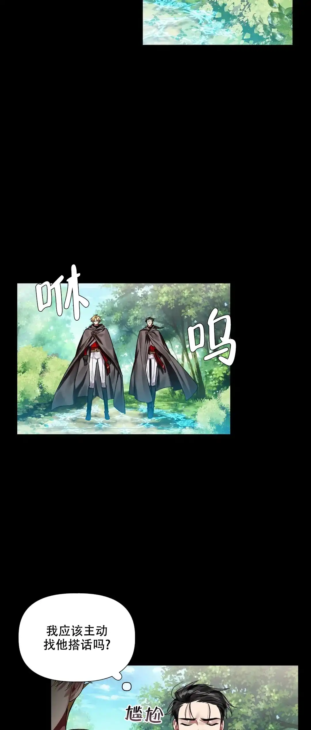 被冤家求婚了 第14话 第13页