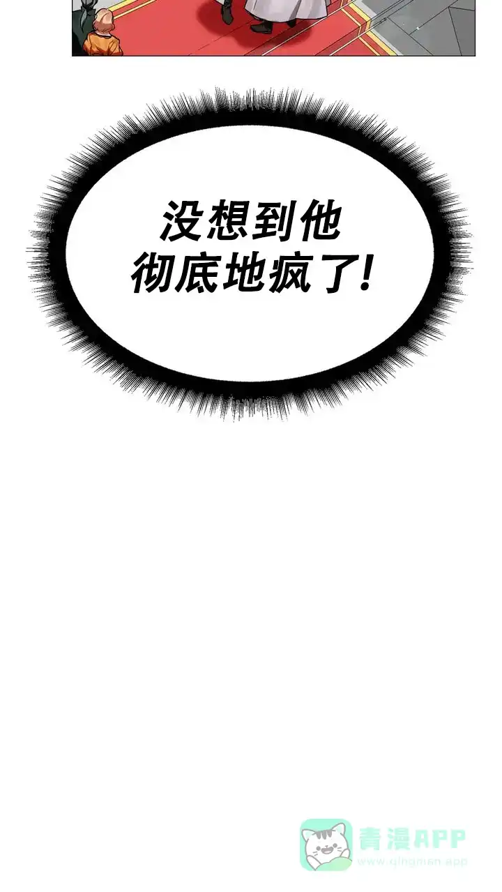 被冤家求婚了 第2话 第21页