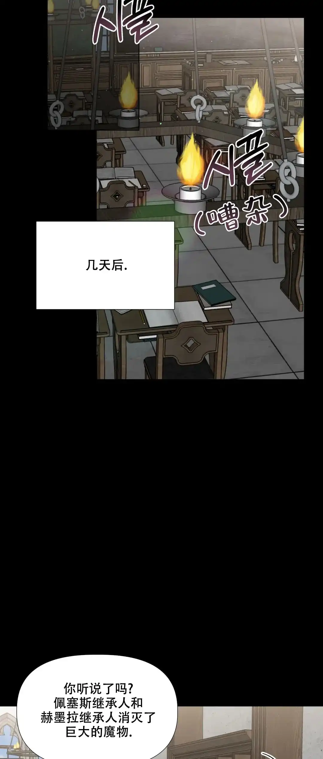 被冤家求婚了 第20话 第8页