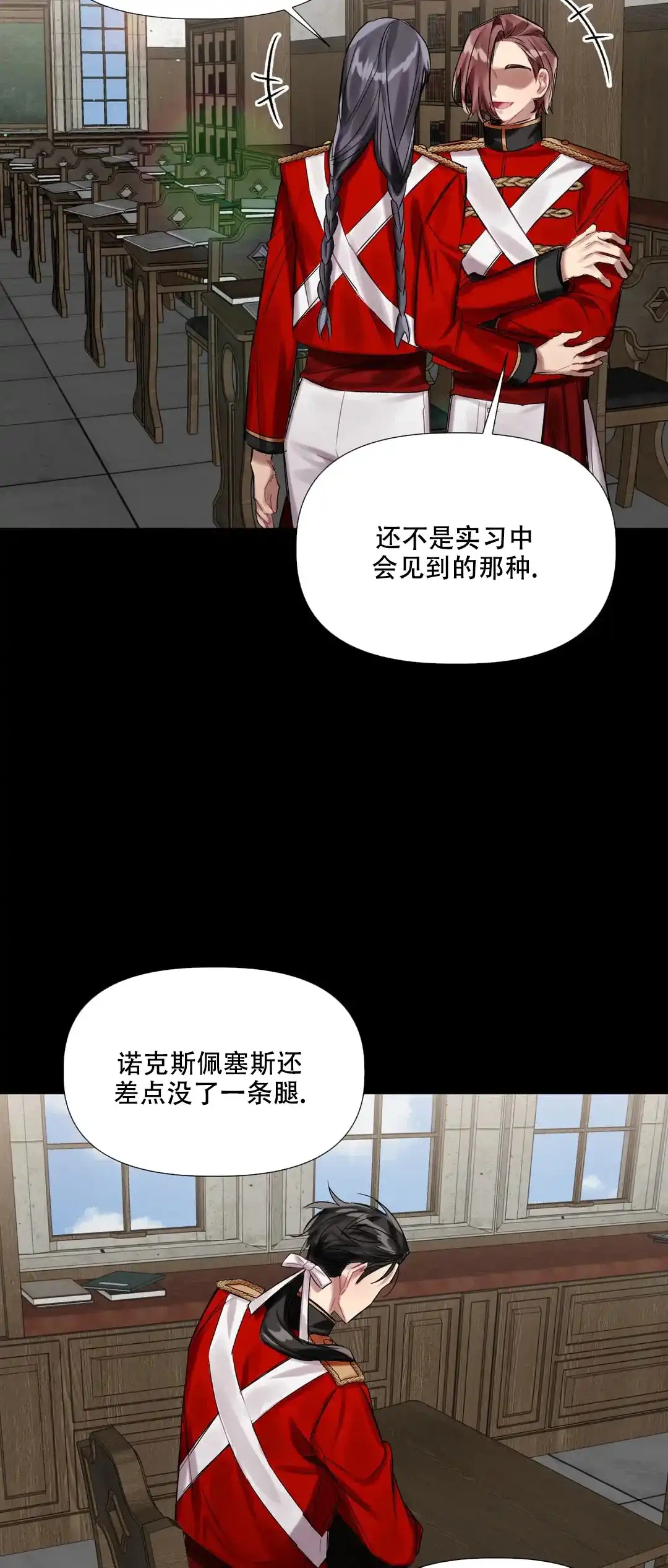 被冤家求婚了 第20话 第9页