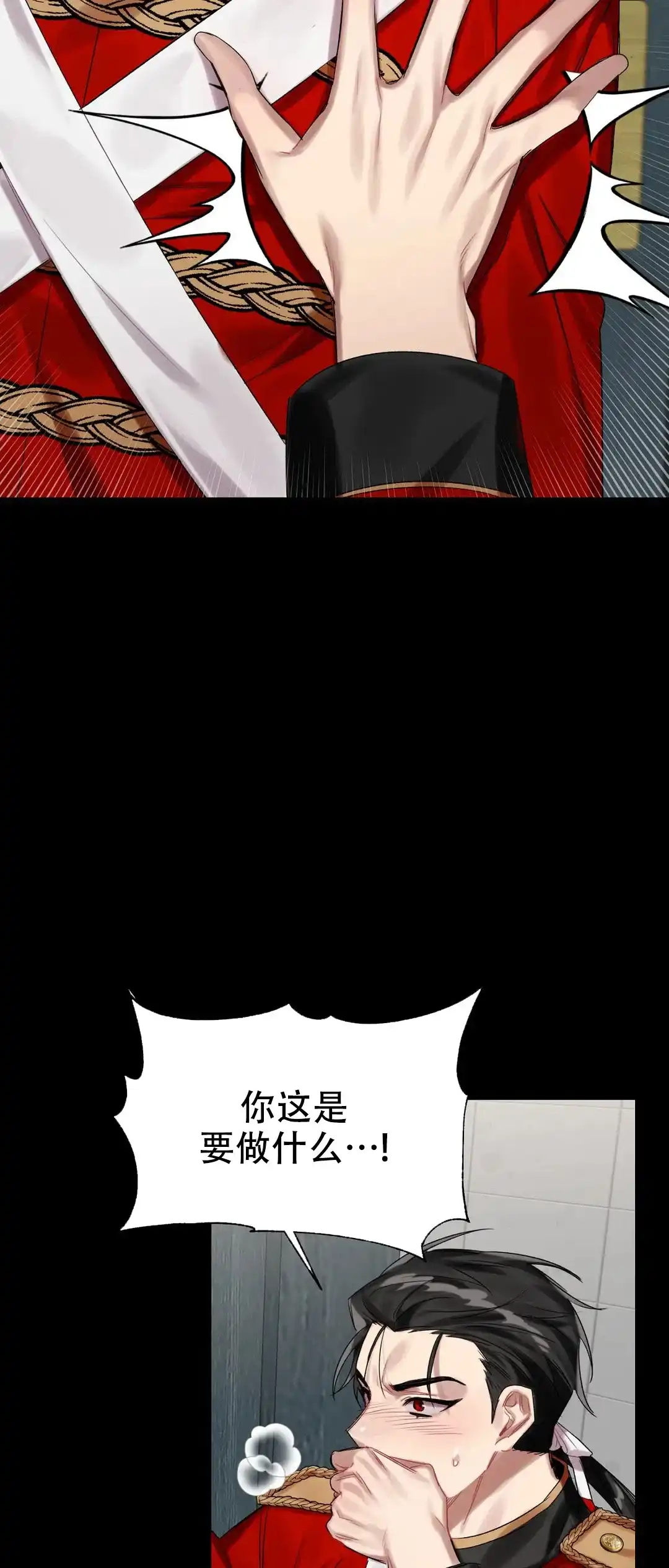 被冤家求婚了 第20话 第18页