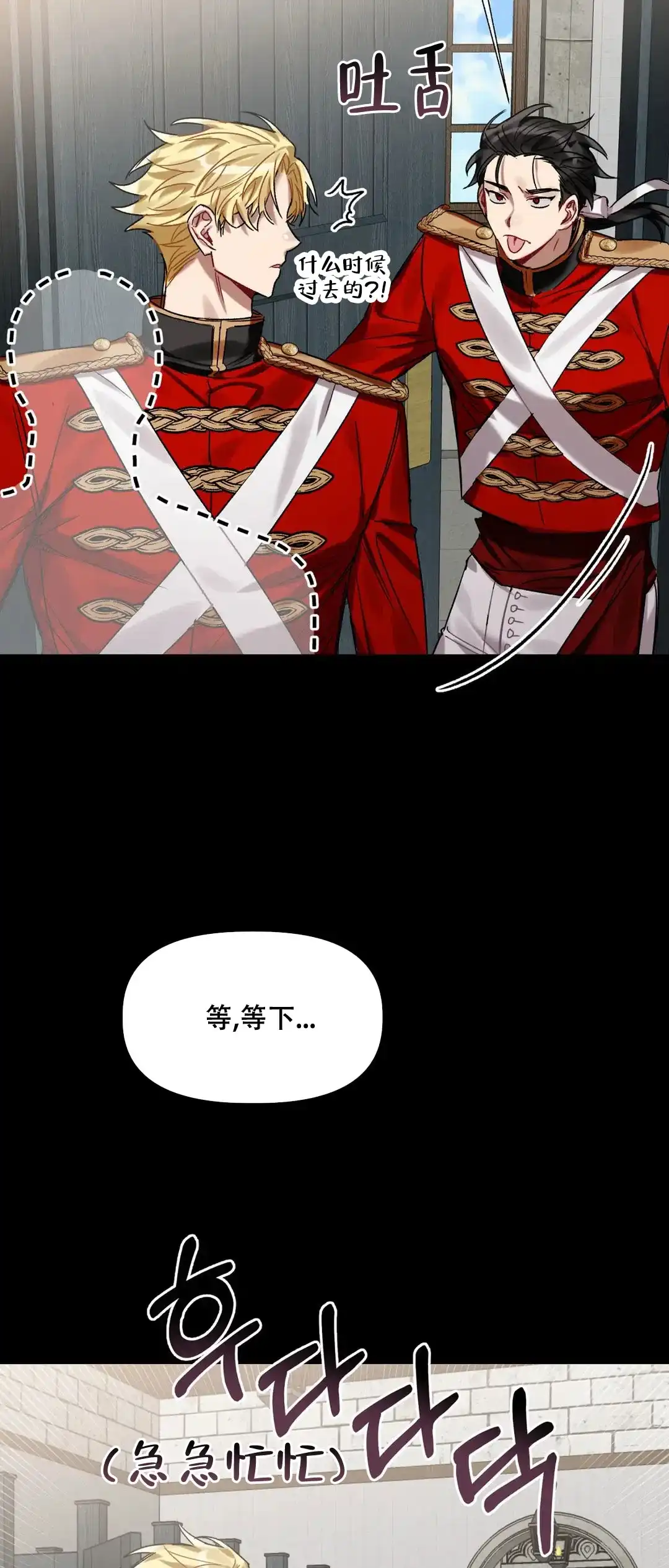 被冤家求婚了 第21话 第4页