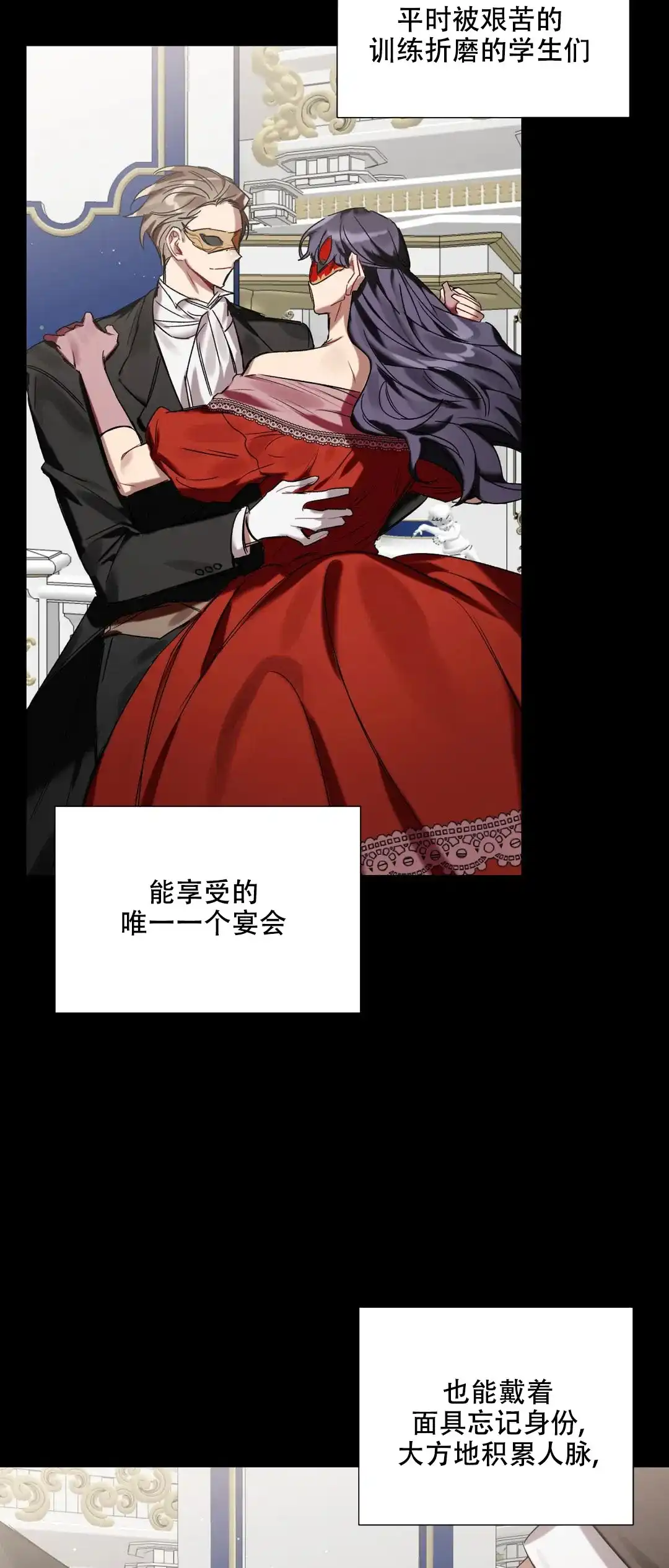 被冤家求婚了 第21话 第13页