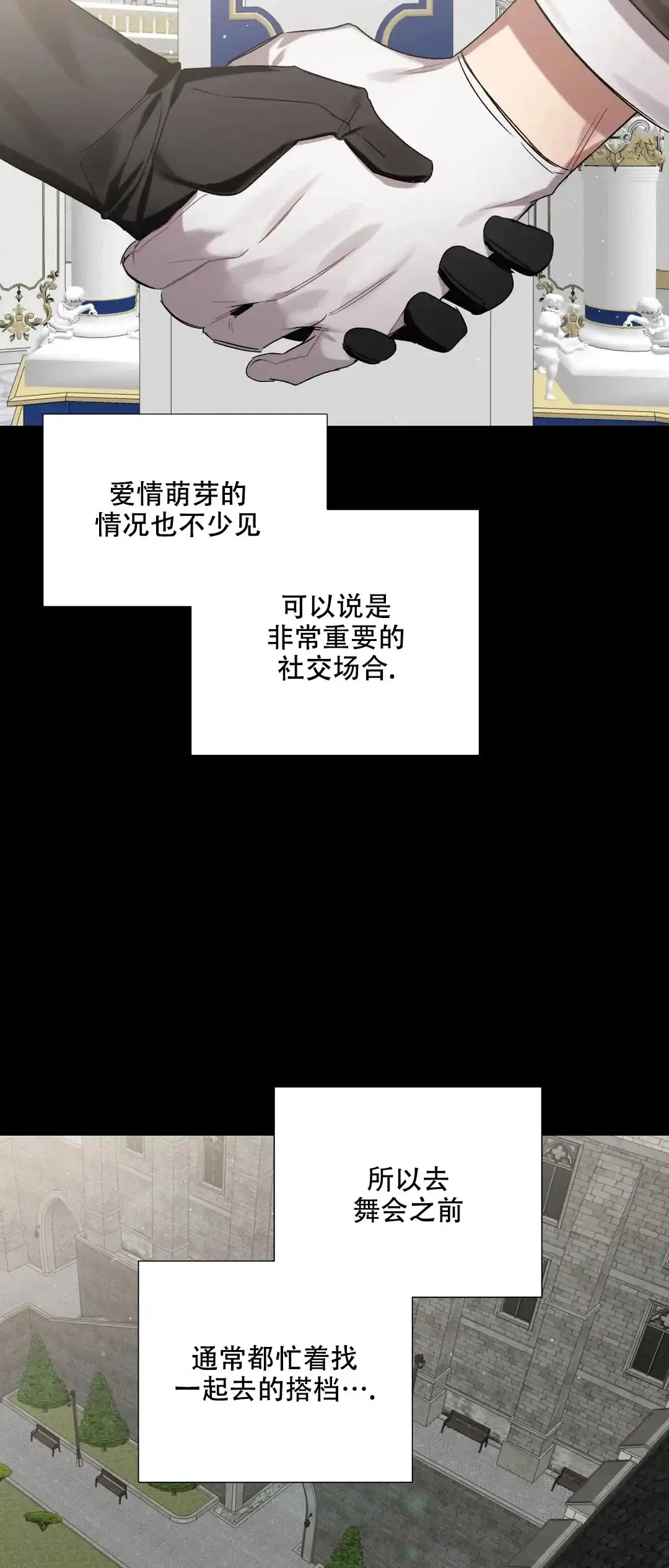 被冤家求婚了 第21话 第14页