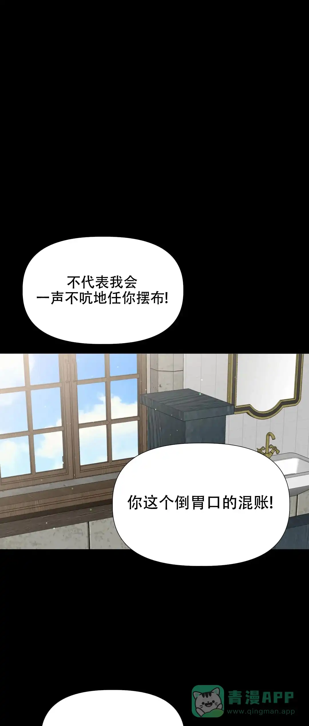 被冤家求婚了 第21话 第1页