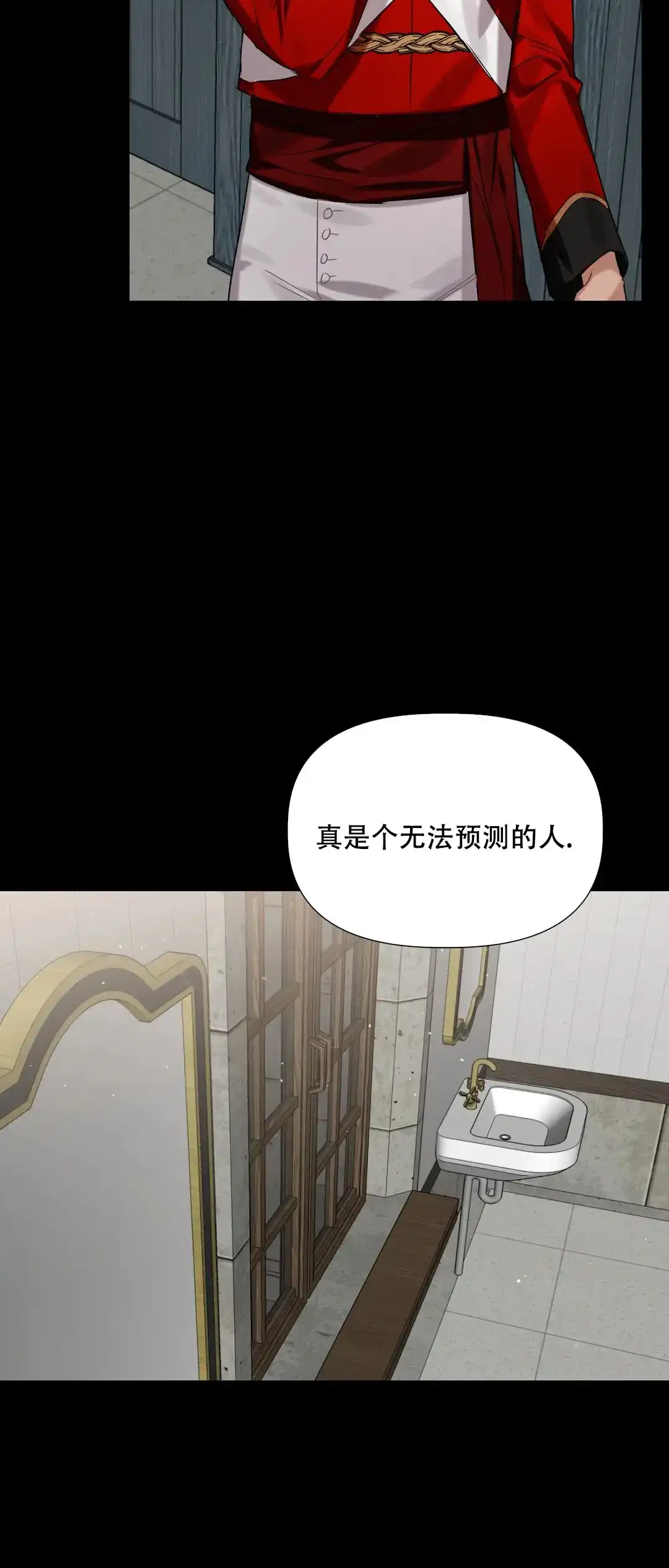 被冤家求婚了 第21话 第8页