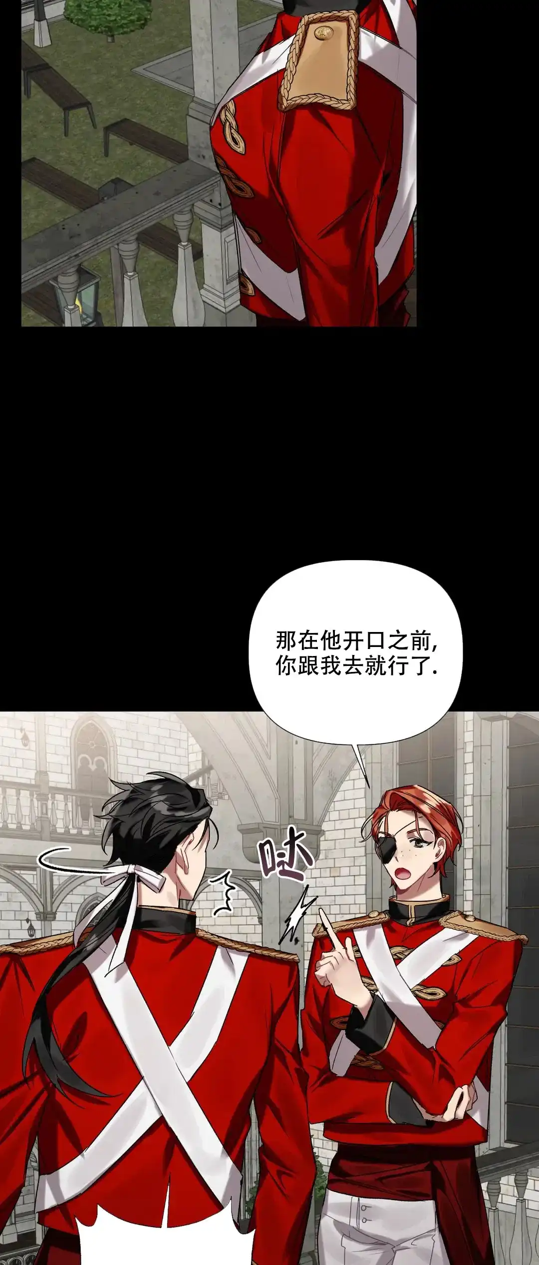 被冤家求婚了 第21话 第33页