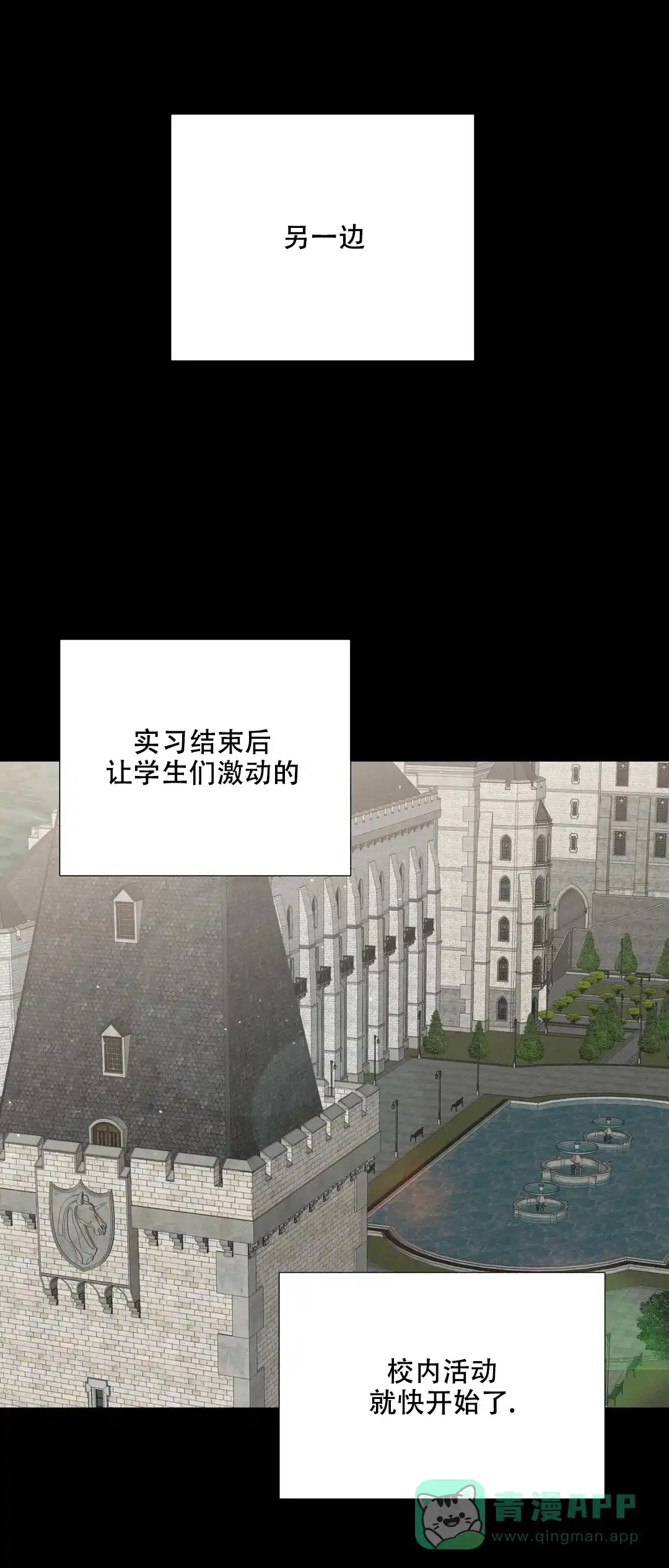 被冤家求婚了 第21话 第11页