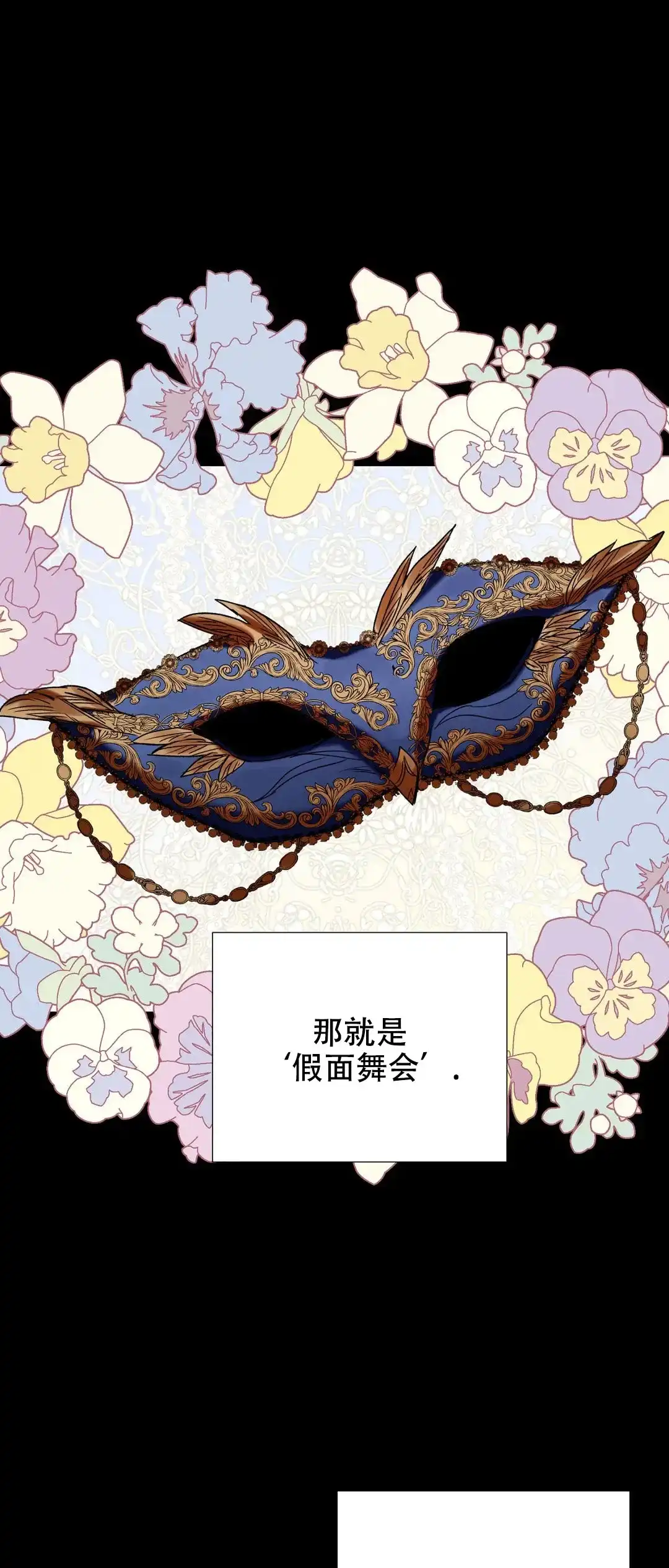 被冤家求婚了 第21话 第12页