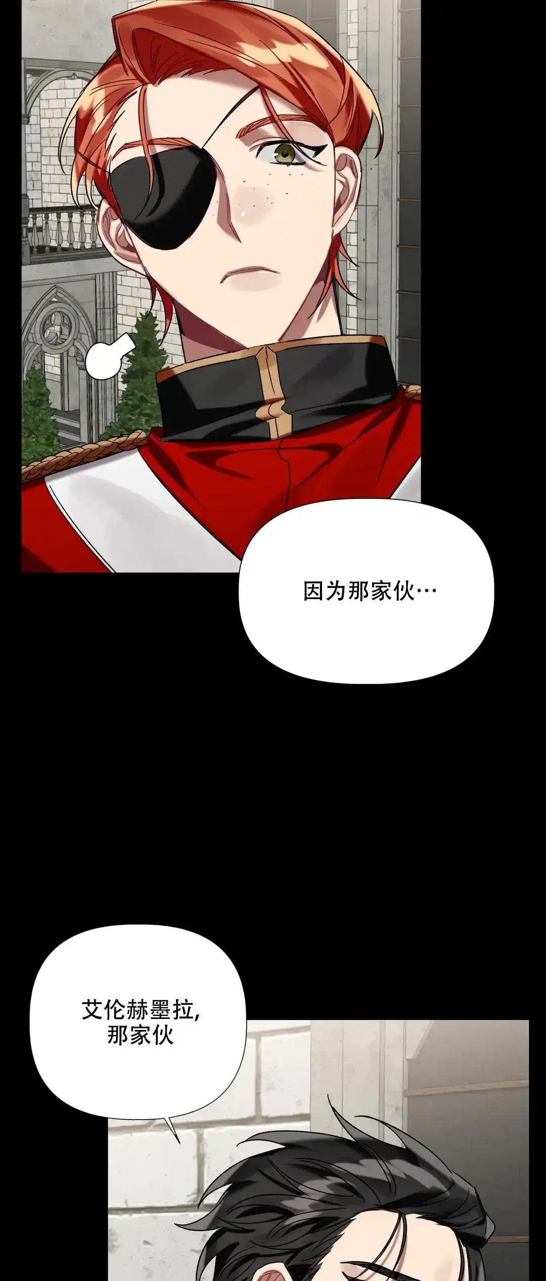 被冤家求婚了 第21话 第27页