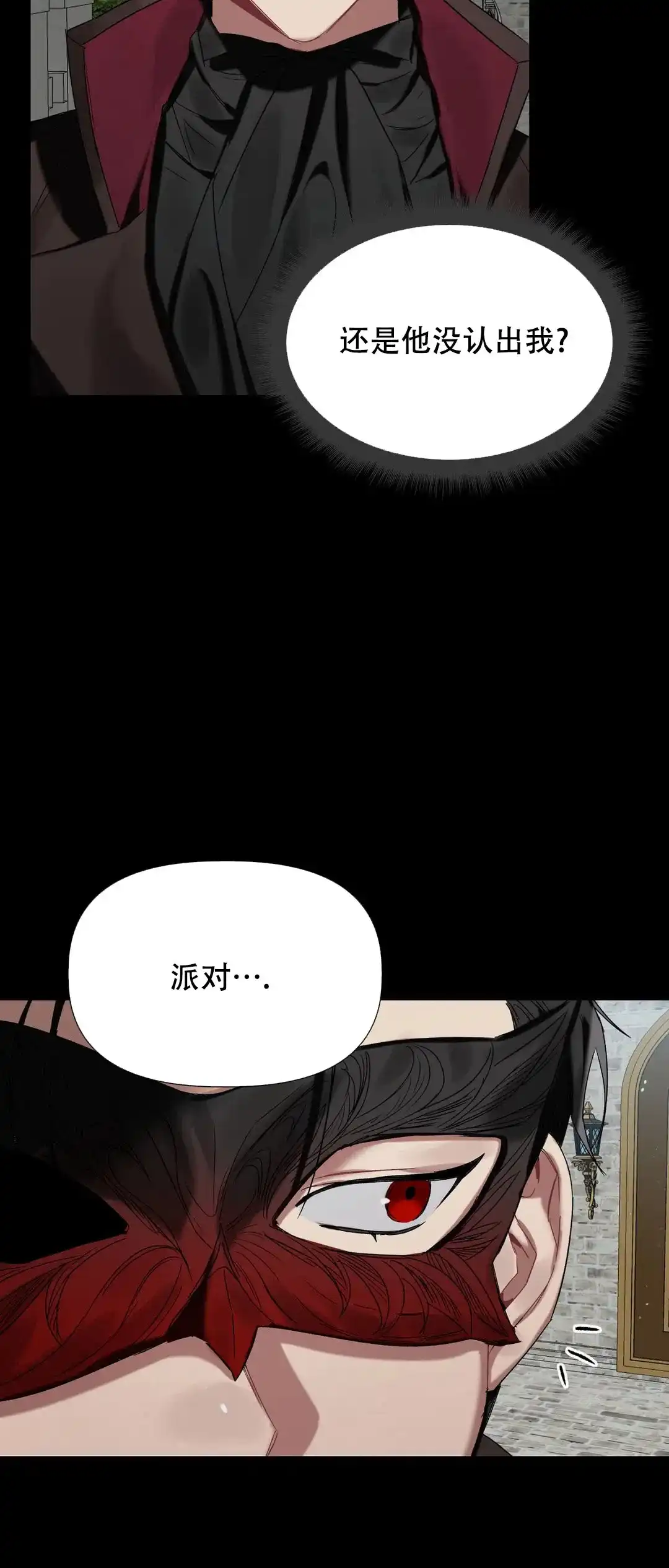 被冤家求婚了 第22话 第28页