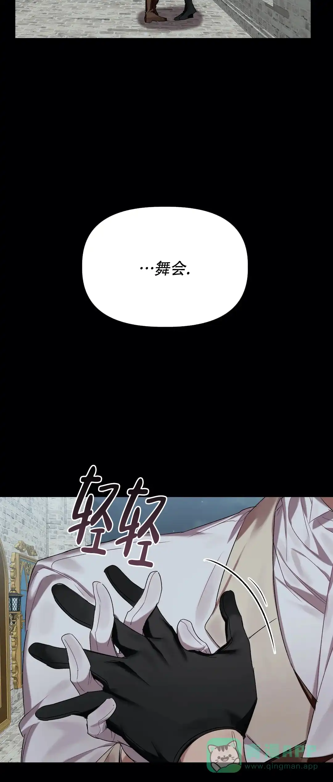 被冤家求婚了 第23话 第16页