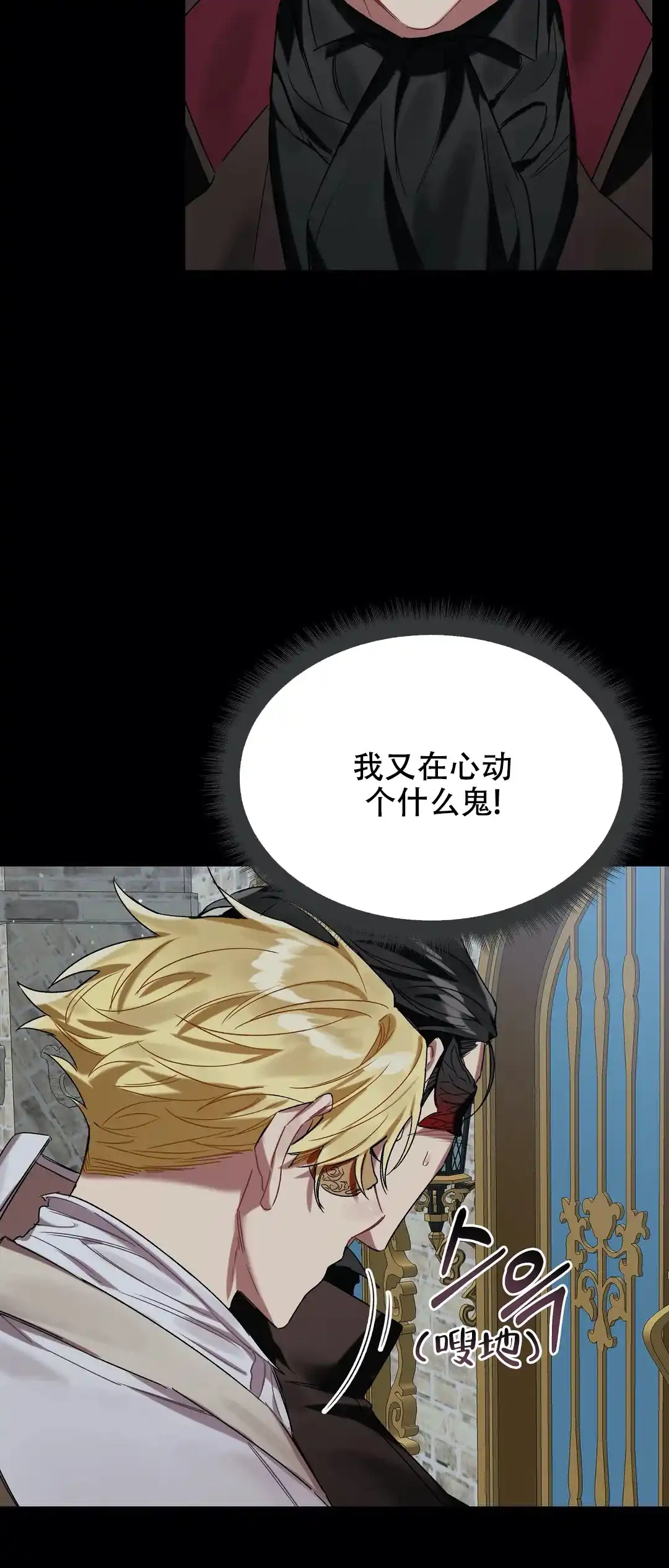 被冤家求婚了 第23话 第5页