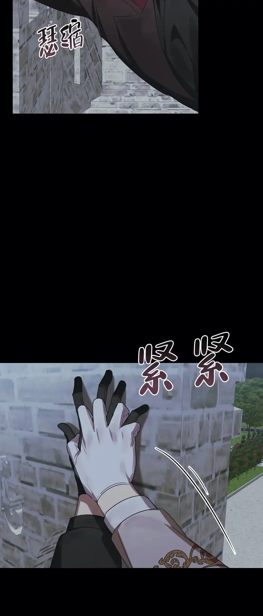 被冤家求婚了 第24话 第13页