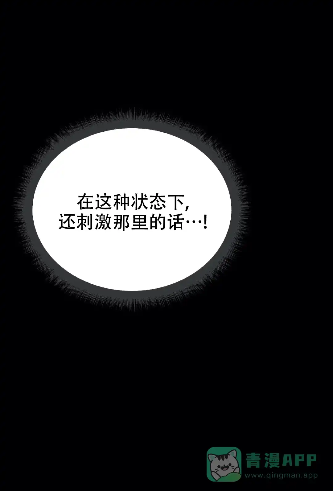 被冤家求婚了 第24话 第26页