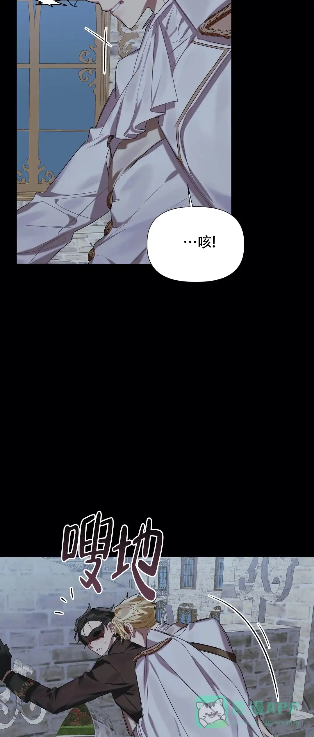被冤家求婚了 第24话 第6页