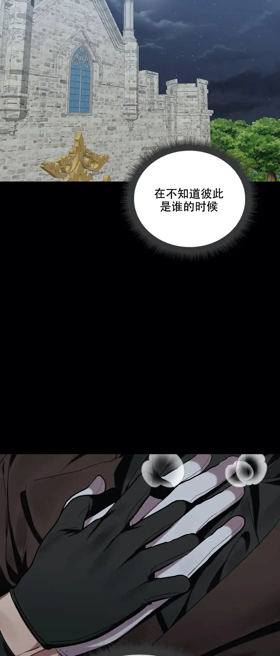 被冤家求婚了 第25话 第13页