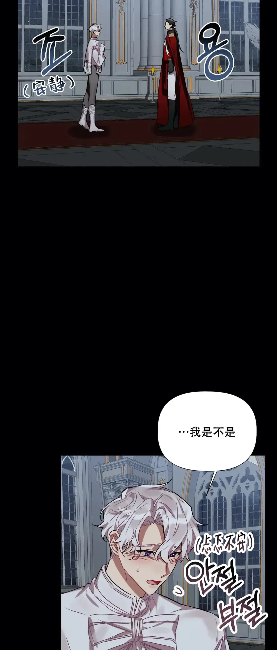 被冤家求婚了 第26话 第18页