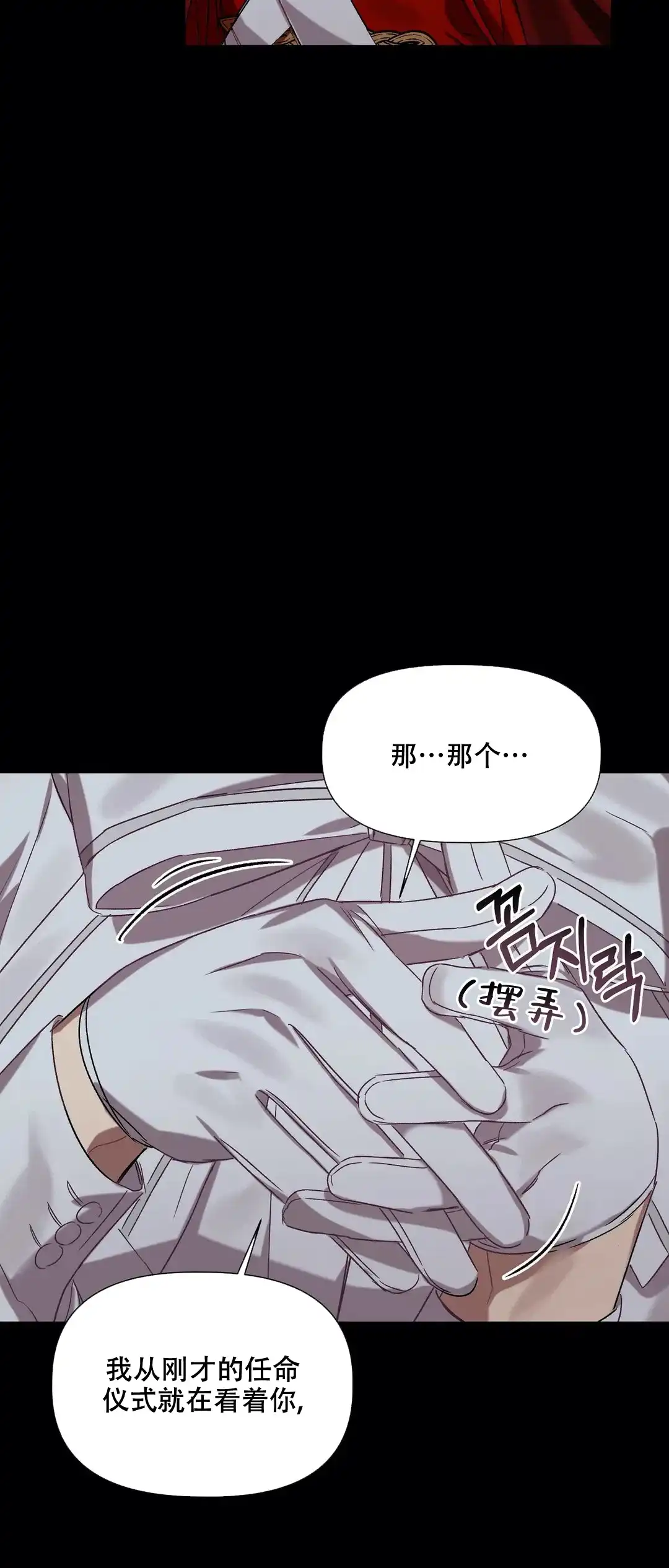 被冤家求婚了 第26话 第15页