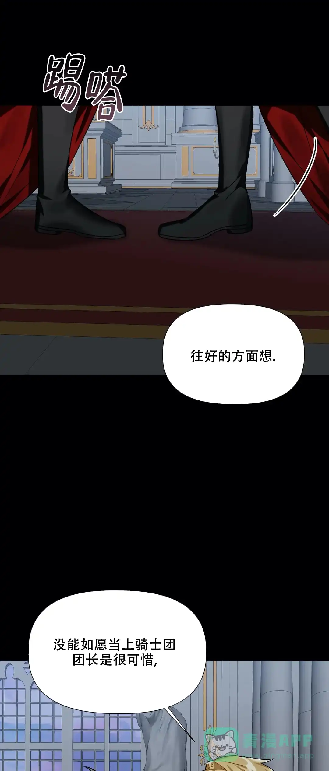 被冤家求婚了 第26话 第1页