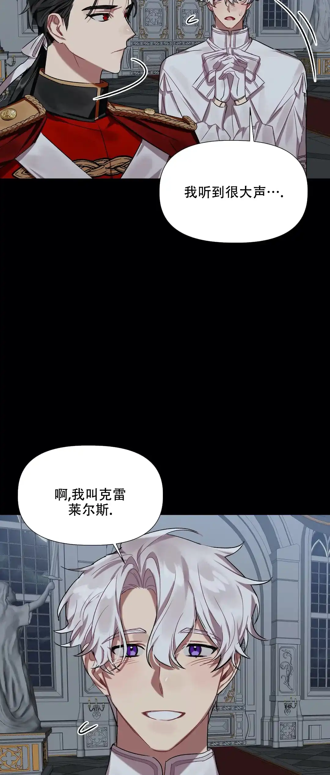 被冤家求婚了 第26话 第13页