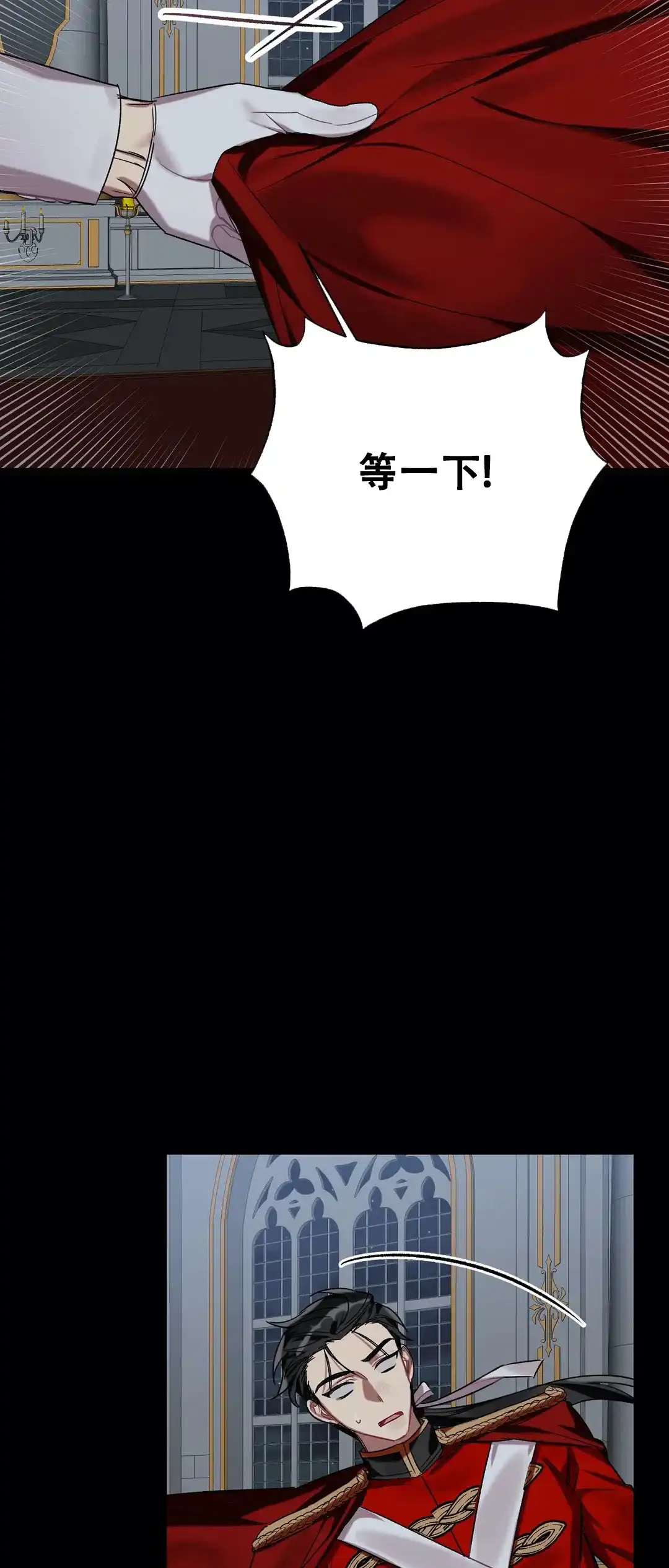 被冤家求婚了 第26话 第22页