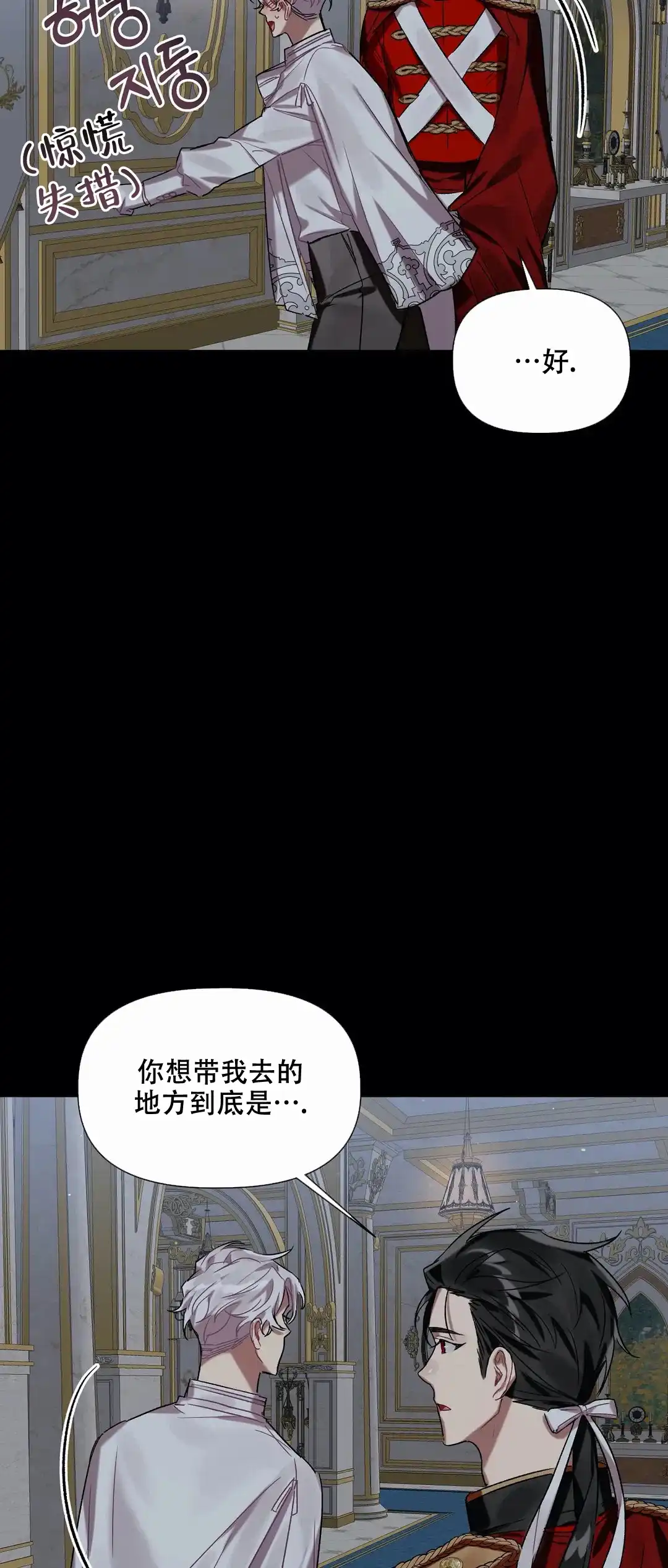 被冤家求婚了 第27话 第8页