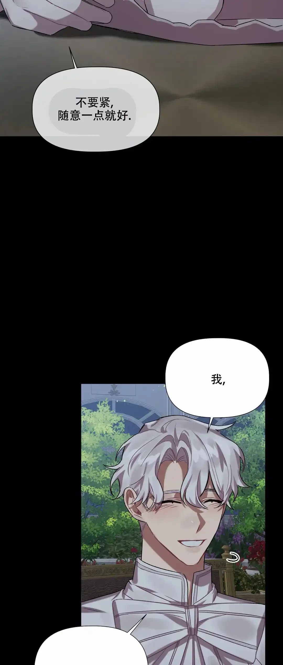 被冤家求婚了 第27话 第22页