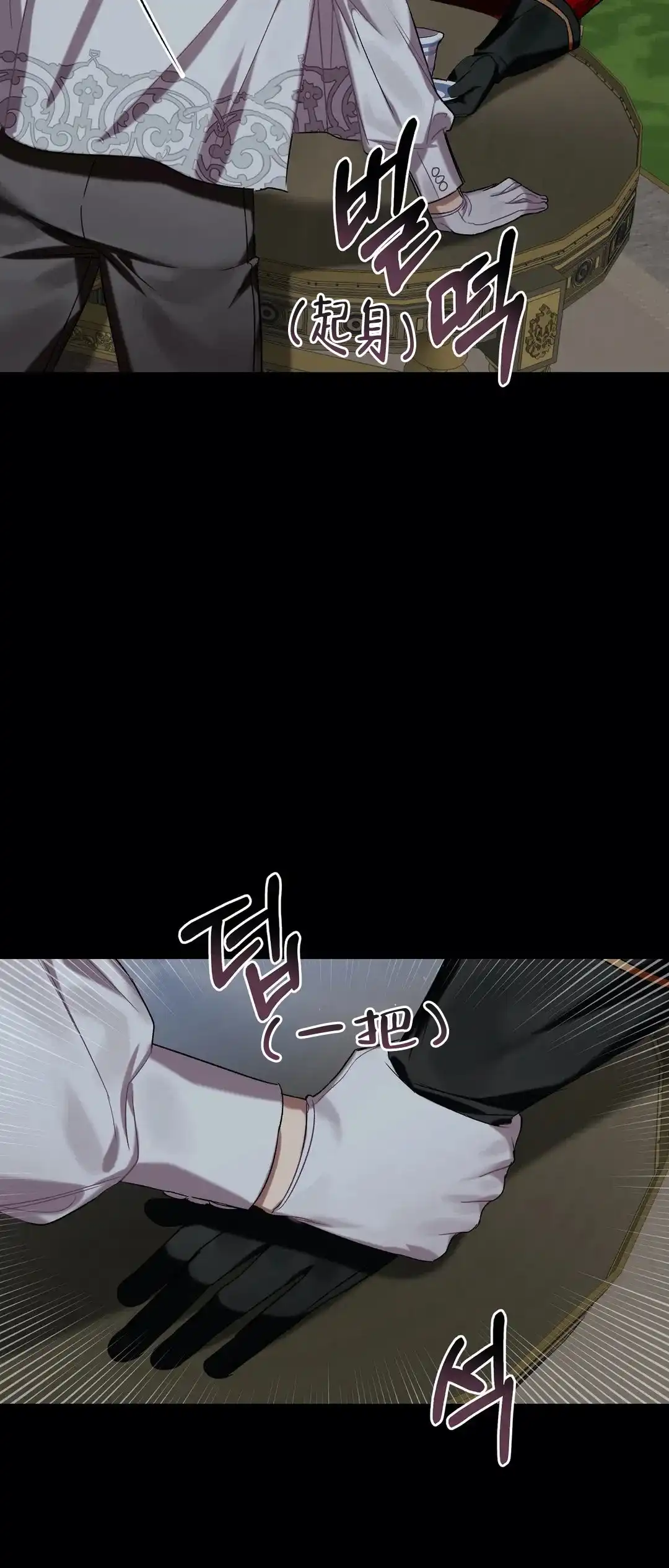 被冤家求婚了 第29话 第3页
