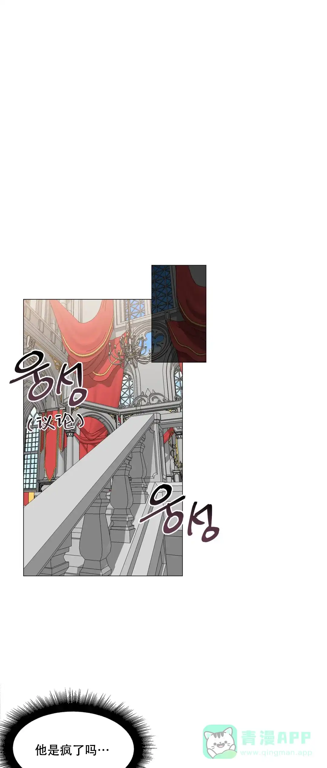 被冤家求婚了 第3话 第1页