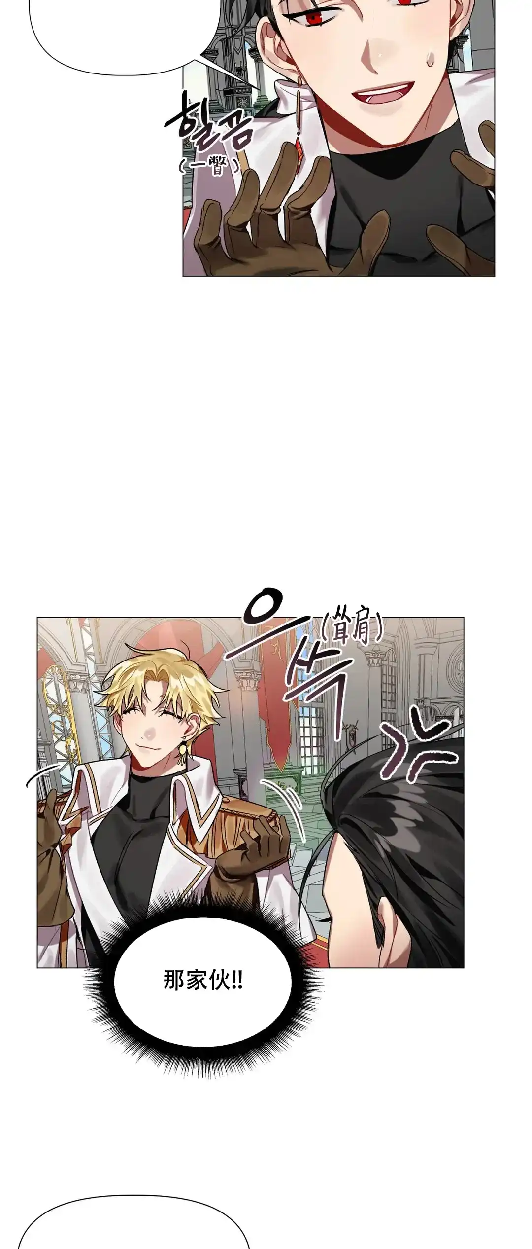 被冤家求婚了 第3话 第10页