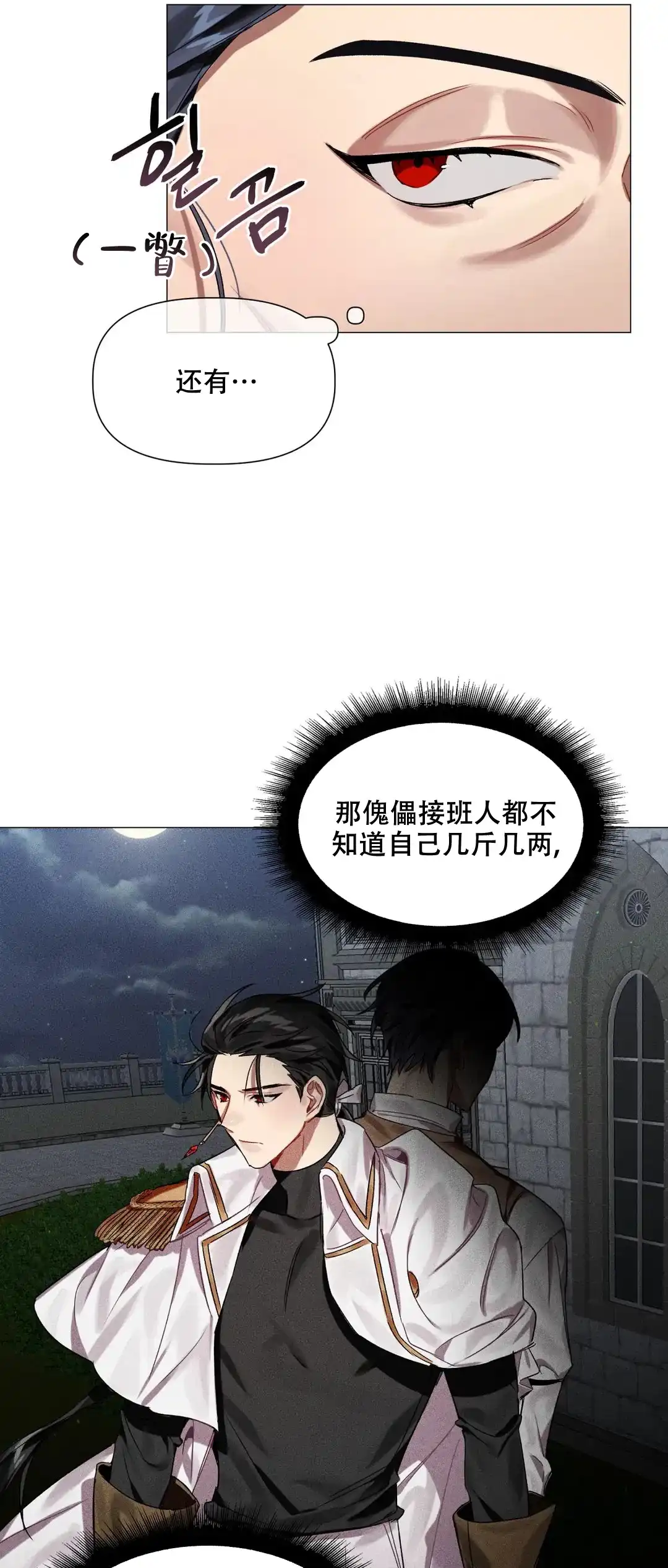 被冤家求婚了 第3话 第19页