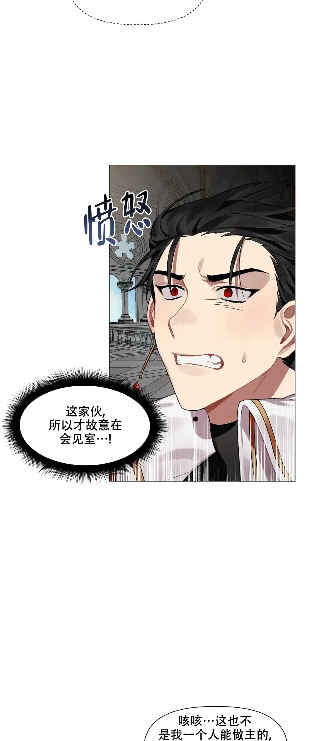 被冤家求婚了 第3话 第4页