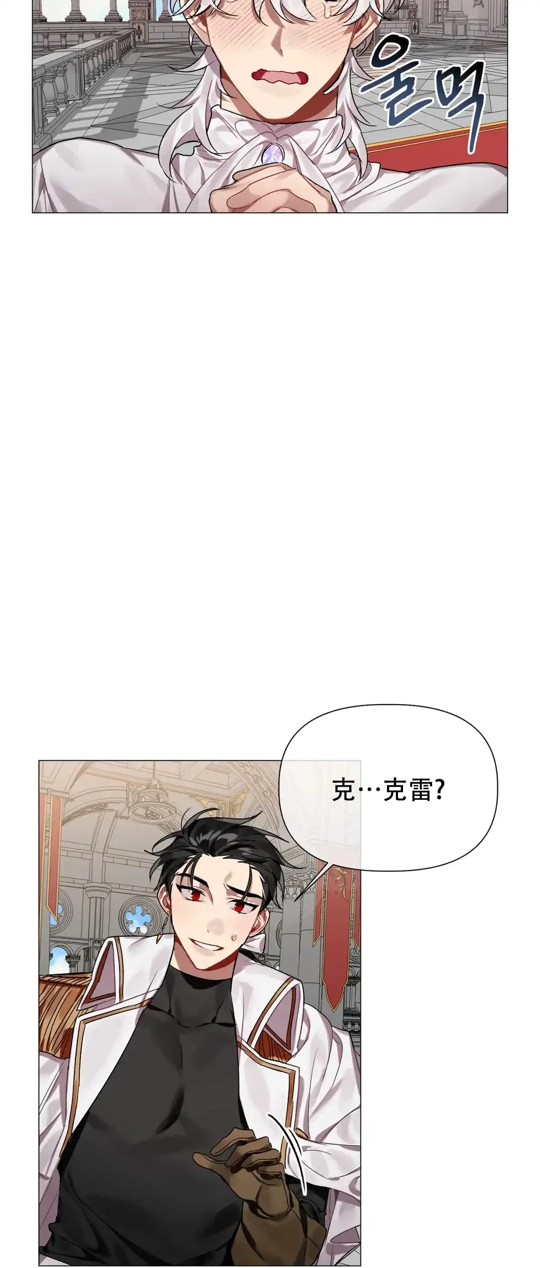 被冤家求婚了 第3话 第8页