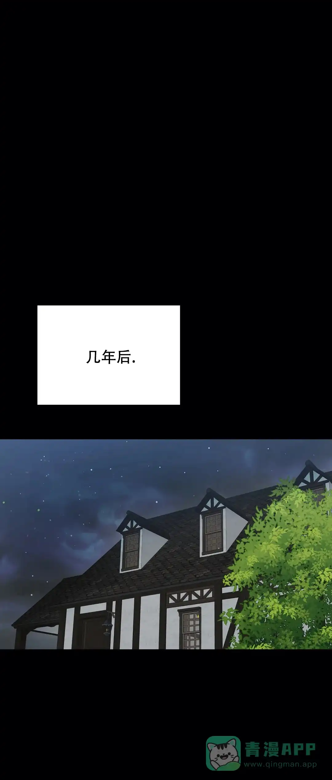 被冤家求婚了 第30话 第6页