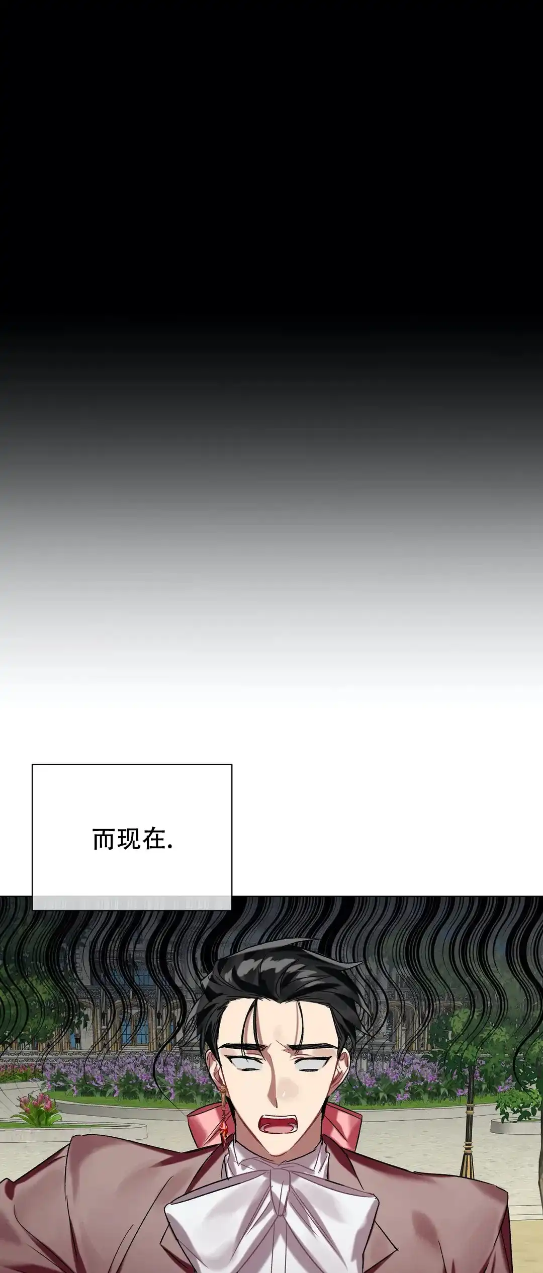 被冤家求婚了 第30话 第20页