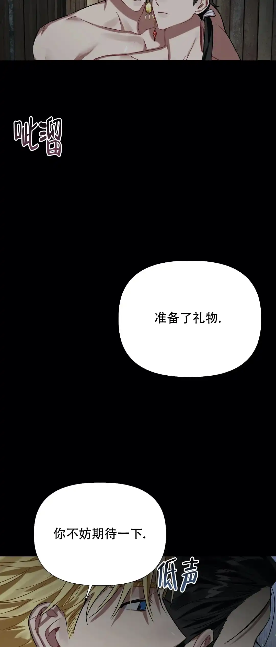 被冤家求婚了 第30话 第14页