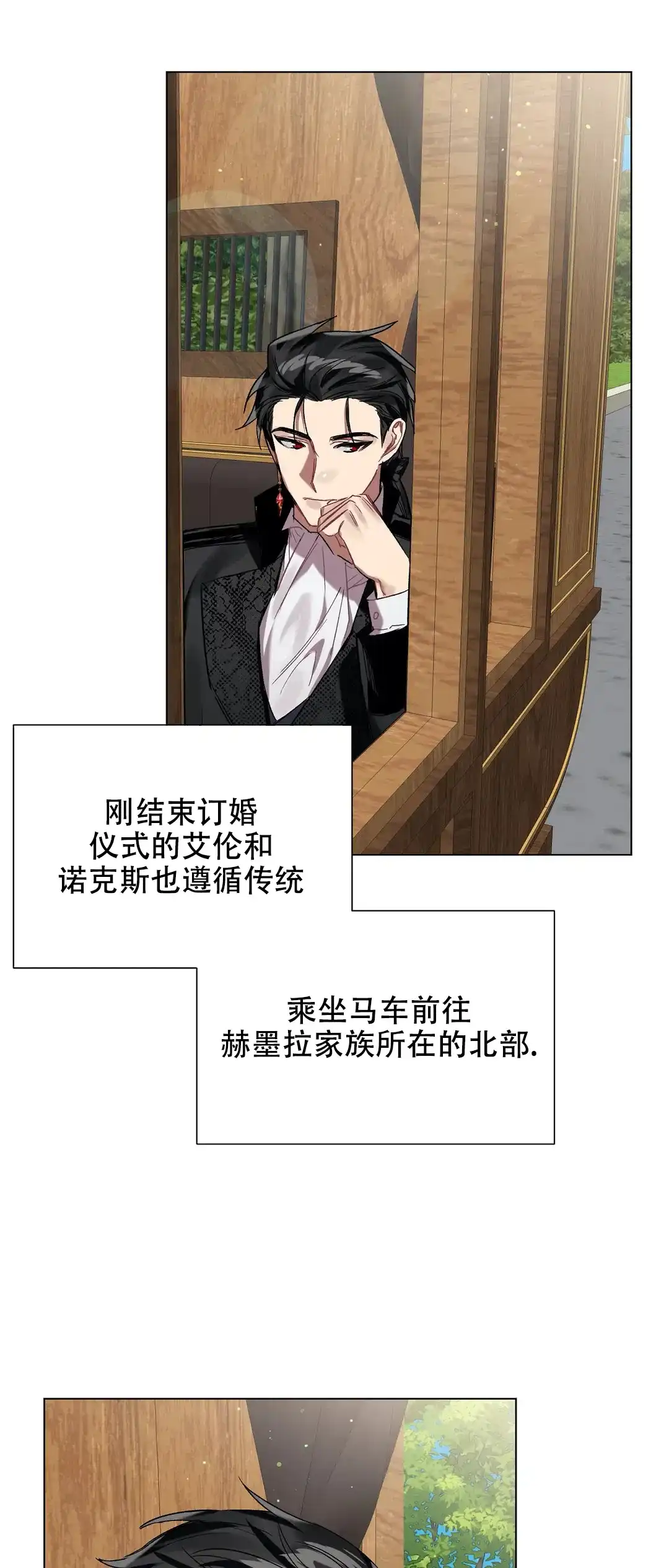 被冤家求婚了 第31话 第14页