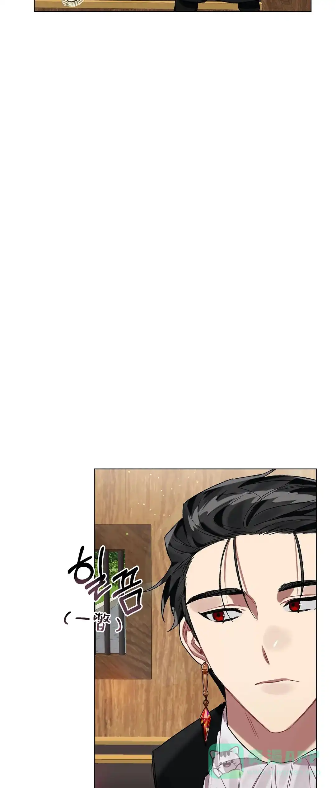 被冤家求婚了 第31话 第16页