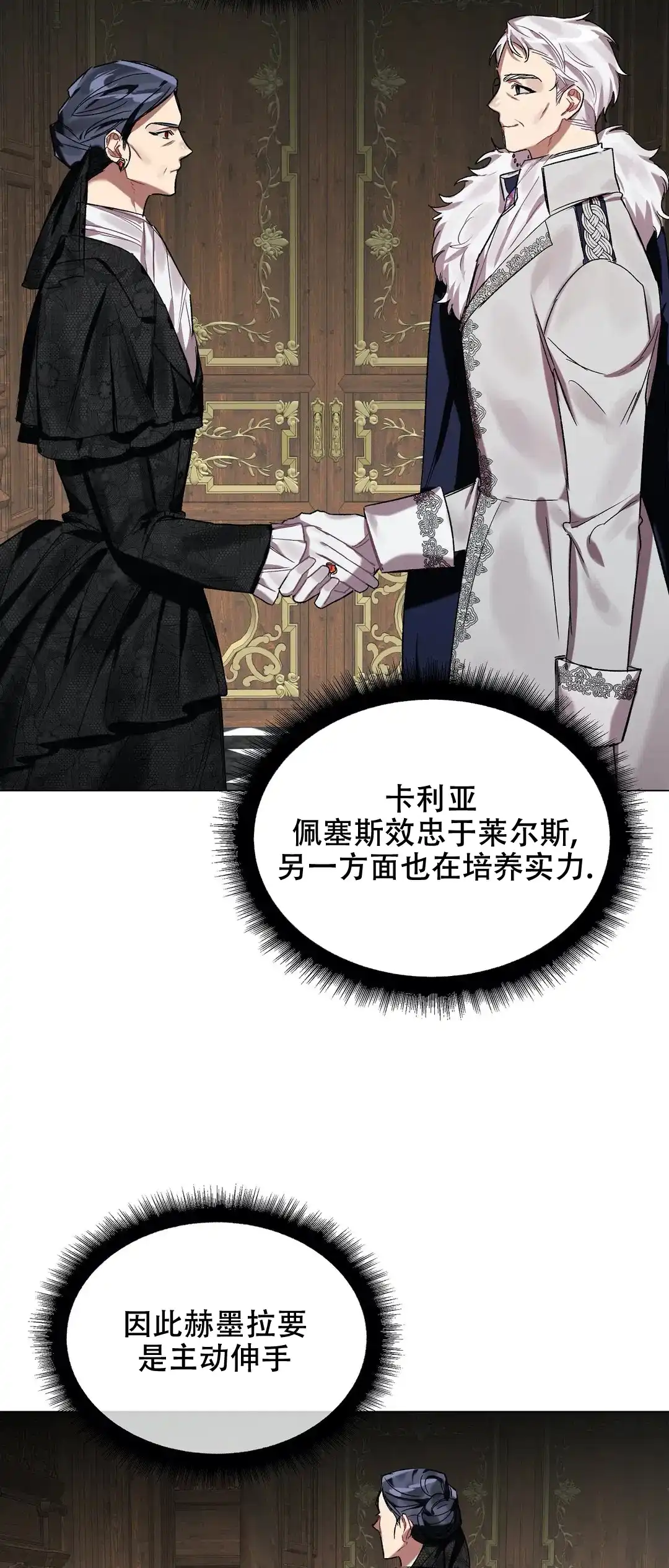 被冤家求婚了 第31话 第22页
