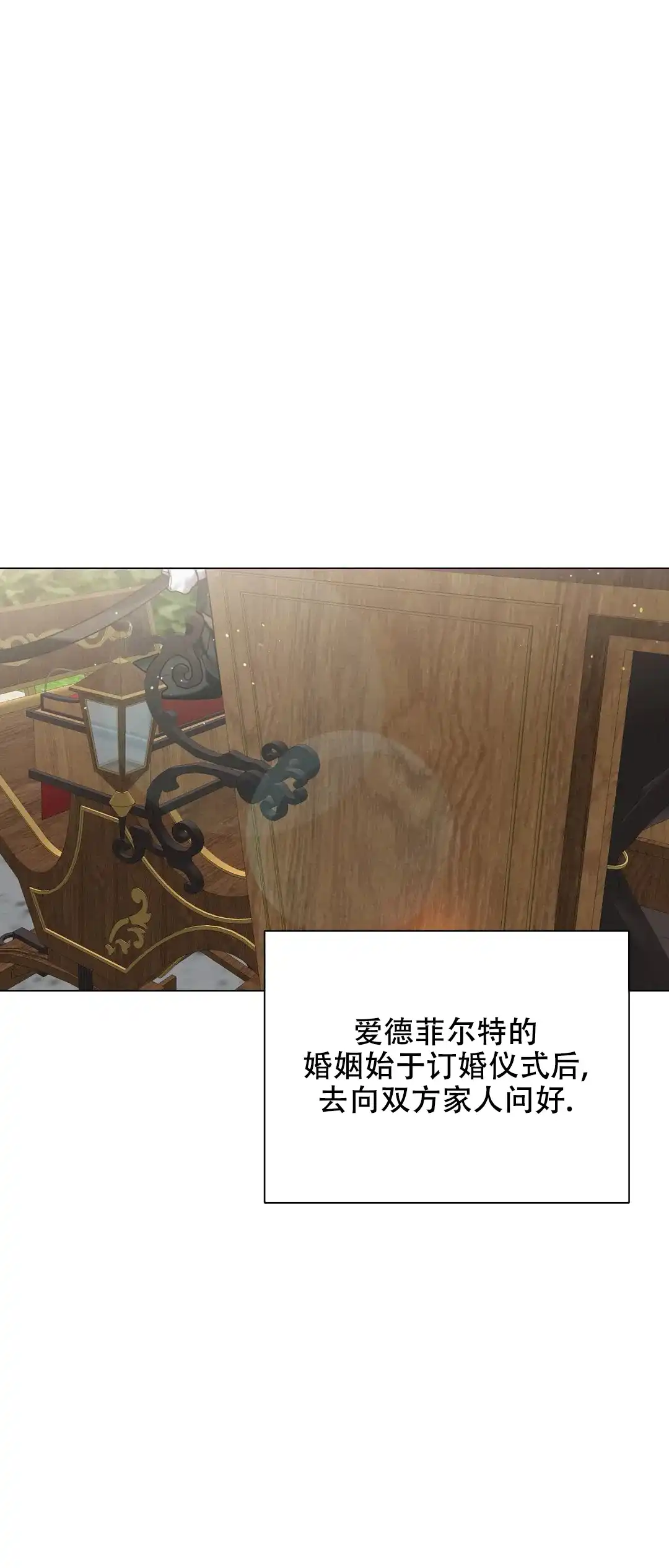 被冤家求婚了 第31话 第13页