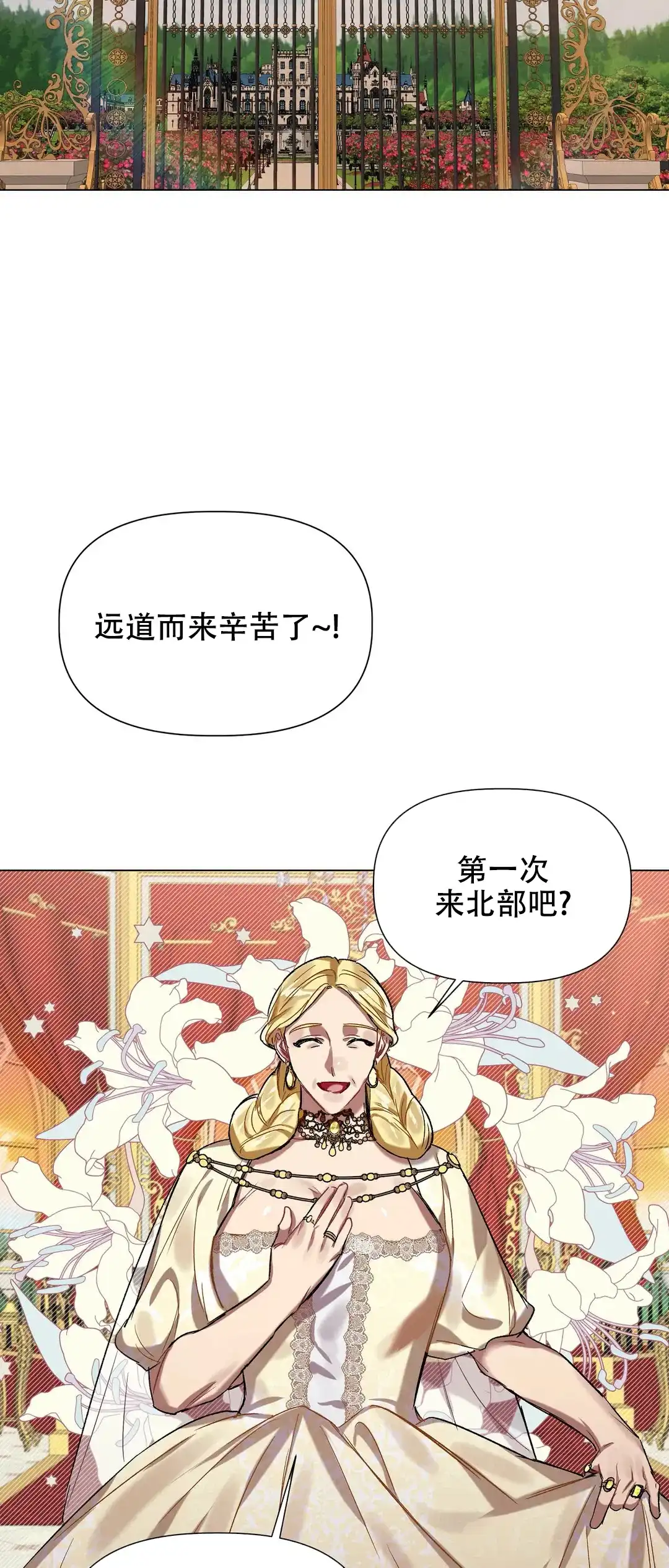 被冤家求婚了 第32话 第18页