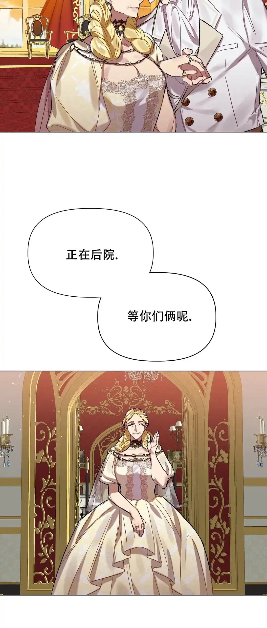 被冤家求婚了 第32话 第23页