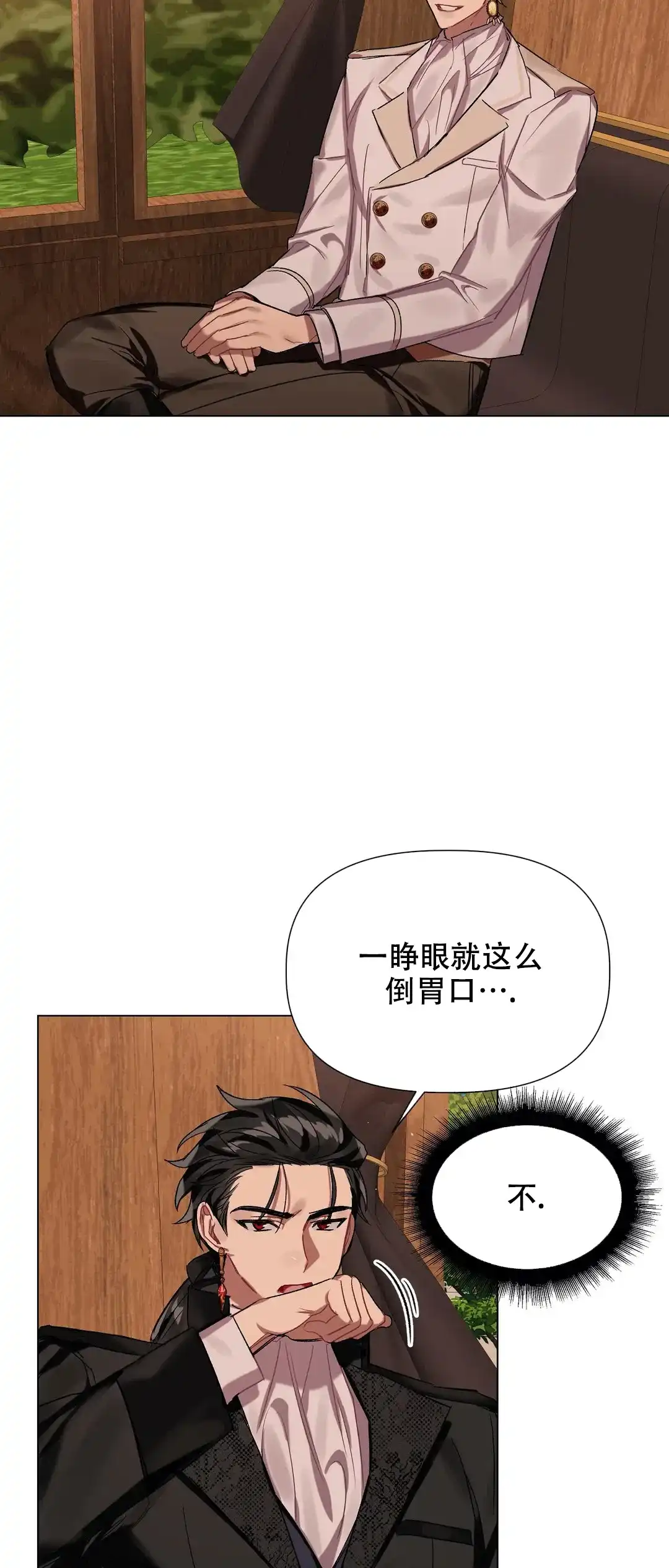 被冤家求婚了 第32话 第5页