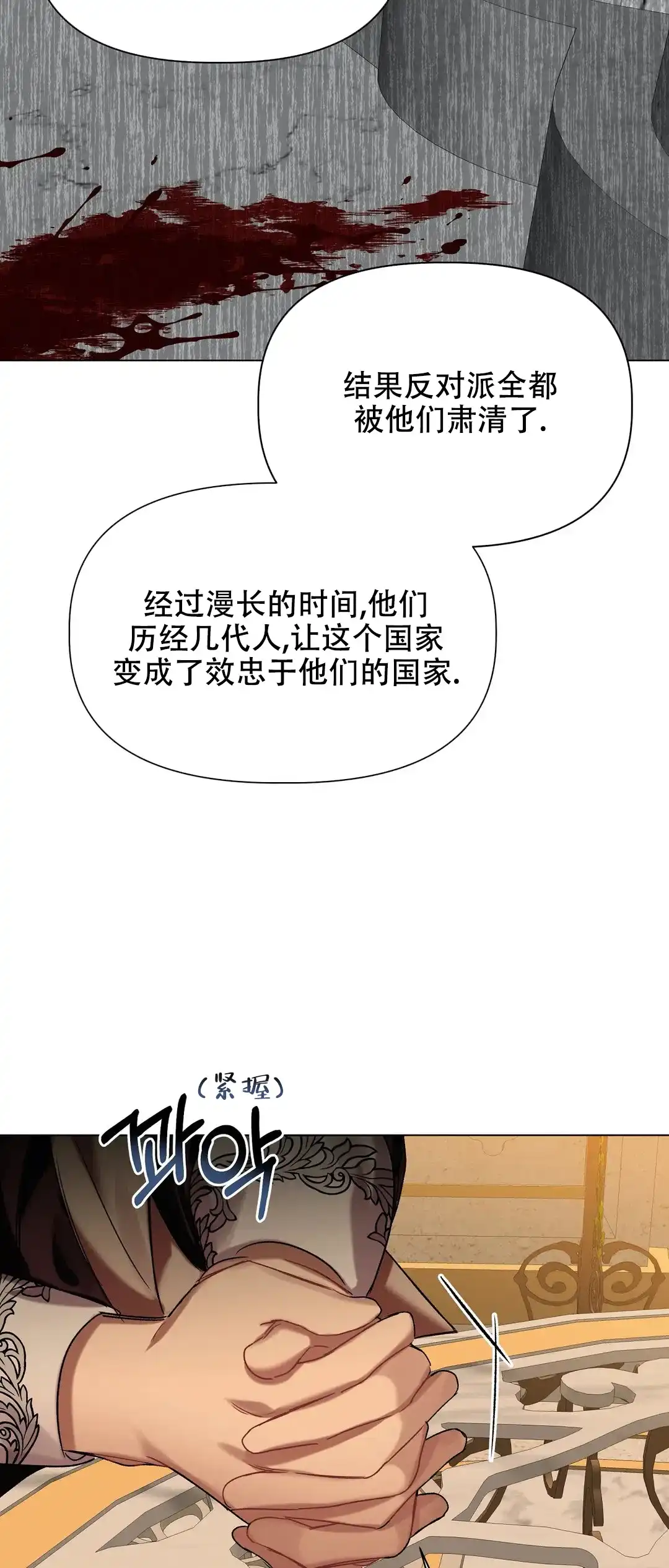 被冤家求婚了 第33话 第19页