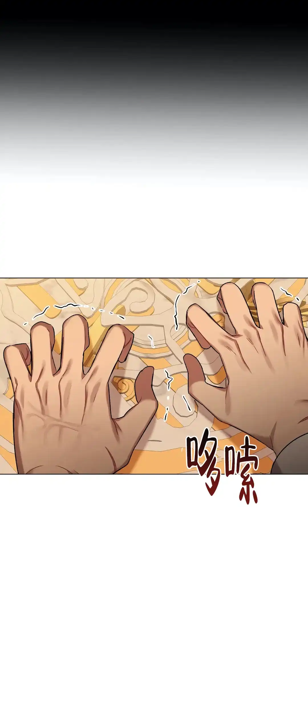 被冤家求婚了 第33话 第30页