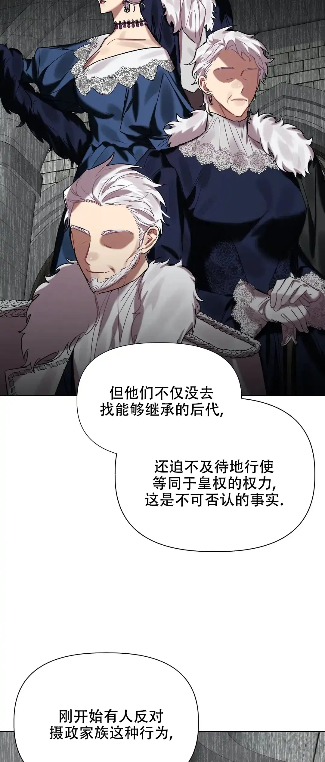 被冤家求婚了 第33话 第18页